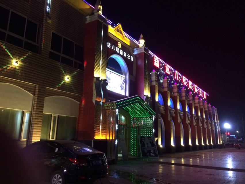 南阳酒店KTV娱乐场所夜景照明工程案例