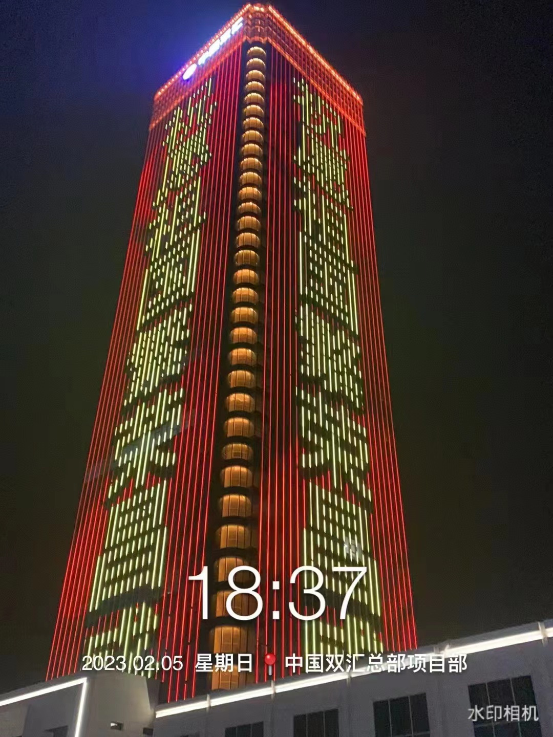 漯河双汇办公大楼夜景亮化施工工程